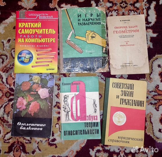 Книги времён СССР