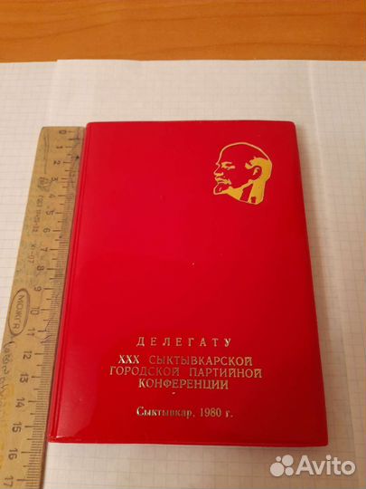 Блокнот СССР 1980г