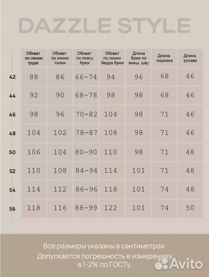 Брючный костюм женский 42 44 (Арт.88267)