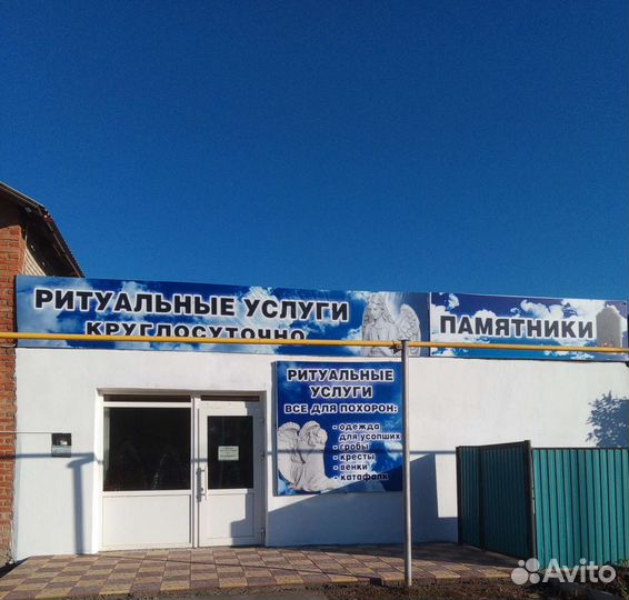 Ритуальные услуги