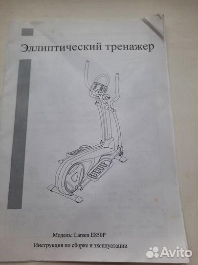 Велоэллисоид