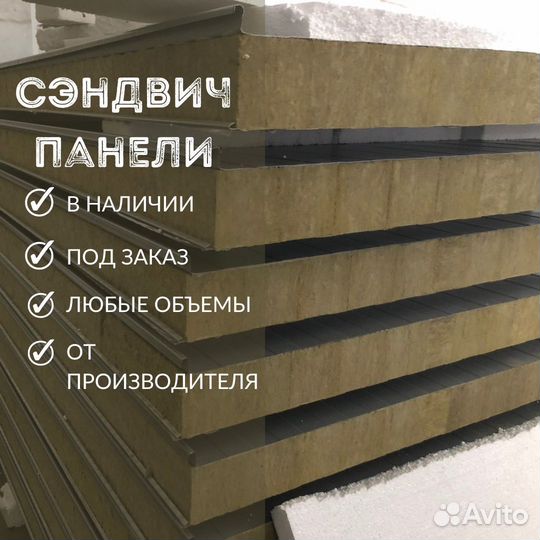 Сэндвич панели PIR