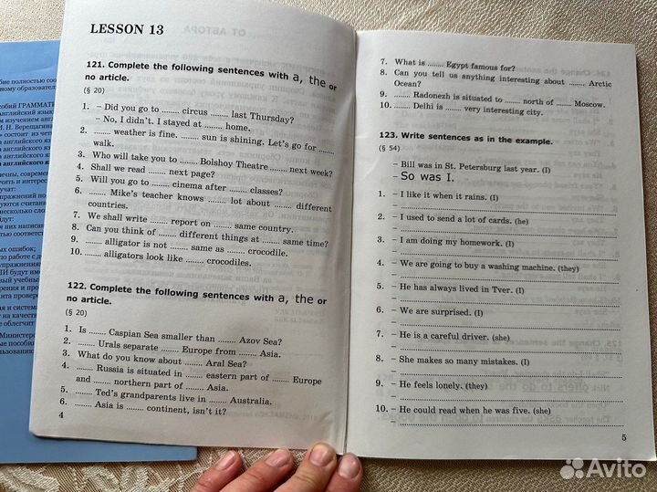 Барашкова Е.А. Английский язык 5 класс