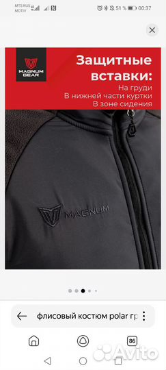 Новый Флисовый костюм Polar, р.48-50, 182-188
