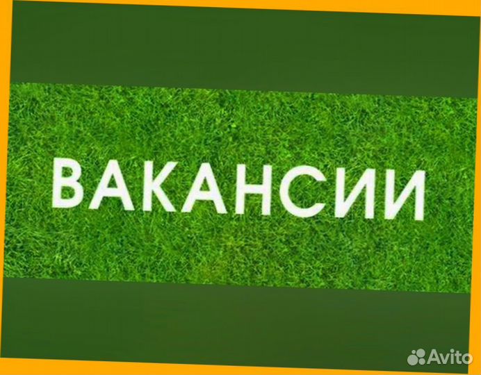 Работник склада Вахта Проживание+Питание Без опыта