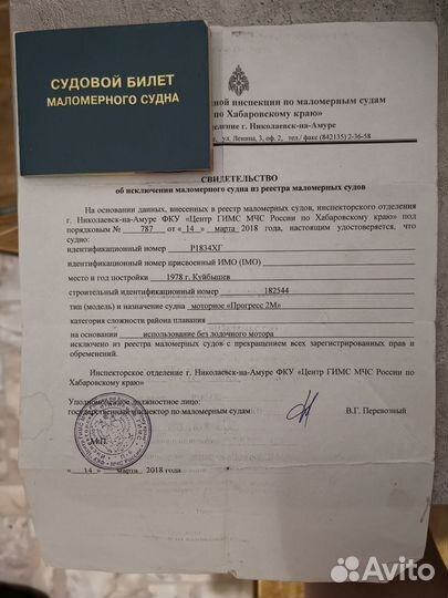 Прогресс 2м