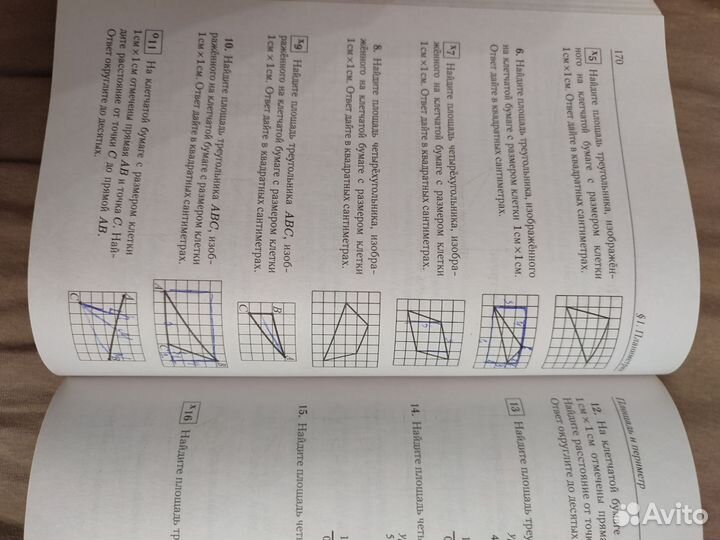Учебник по математике ЕГЭ 2021 книга 1