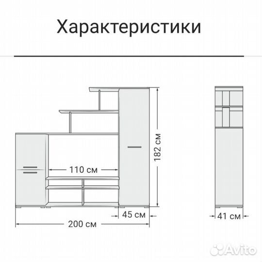 Стенка в гостиную