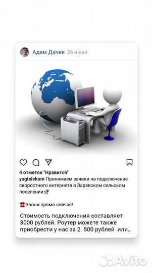Подключаем Абонентов к Домашнему Интернету