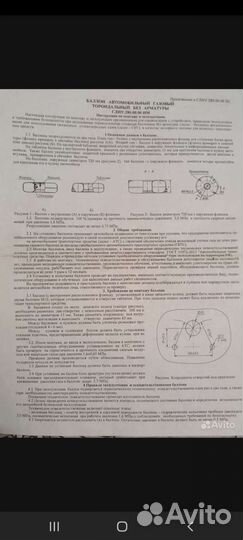 Газовая установка на автомобиль бу