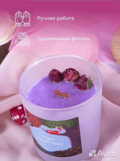 Свеча ароматическая Алиса в Стране Чудес