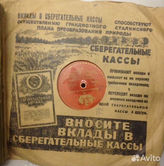 Грампластинка винил шеллак патефон граммофон