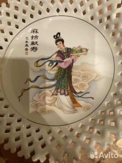 Тарелка декоративная