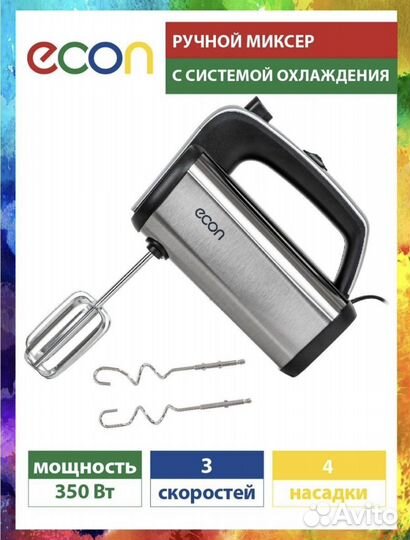 Новый миксер Econ