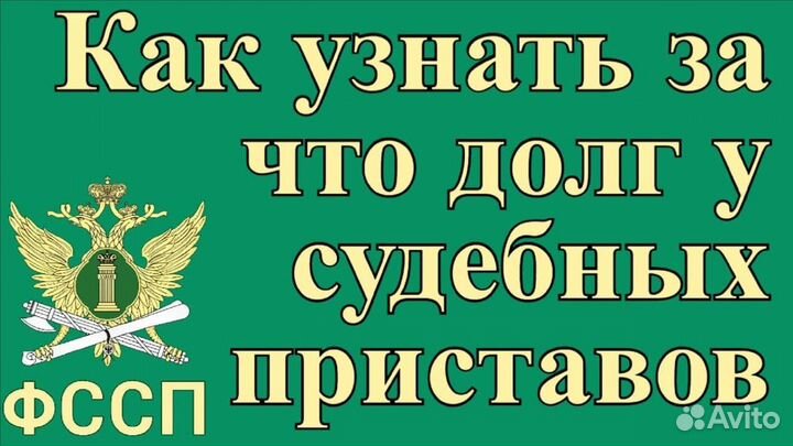 Приставы. Юрист. Отмена судебных приказов