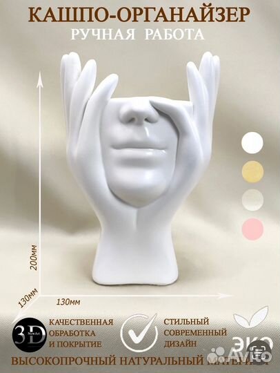 Кашпо органайзер