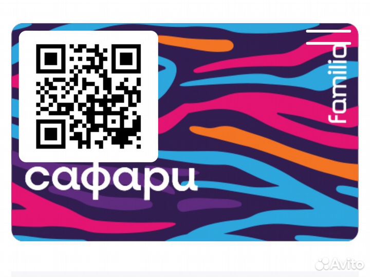 Карты в магазины одежды Familia и др