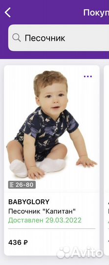 Одежда для мальчика 80-86