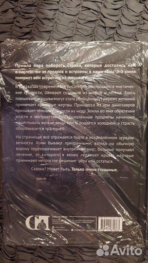 Сборник рассказов 