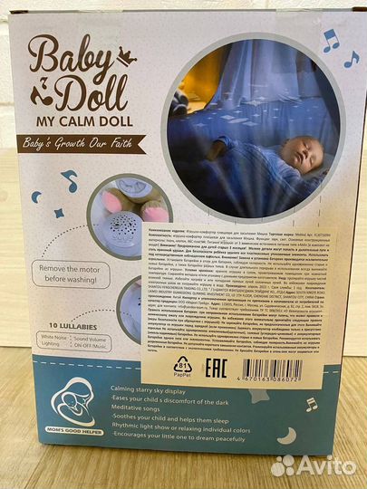 Мягкая игрушка-ночник/комфортер для засыпания