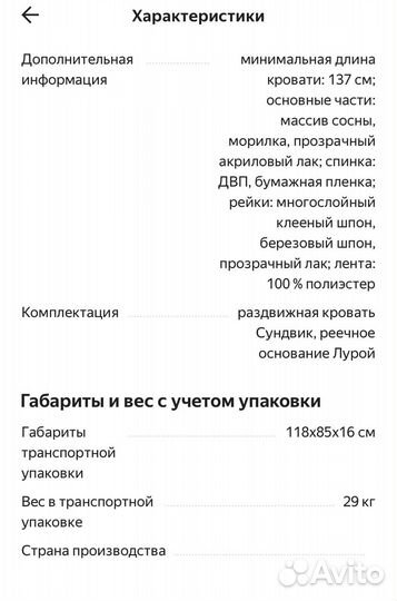 Кровать IKEA сундвик