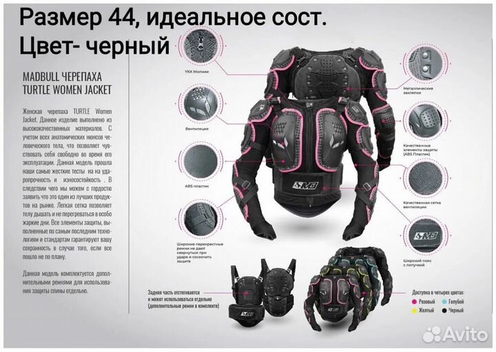 Моточерепаха женская