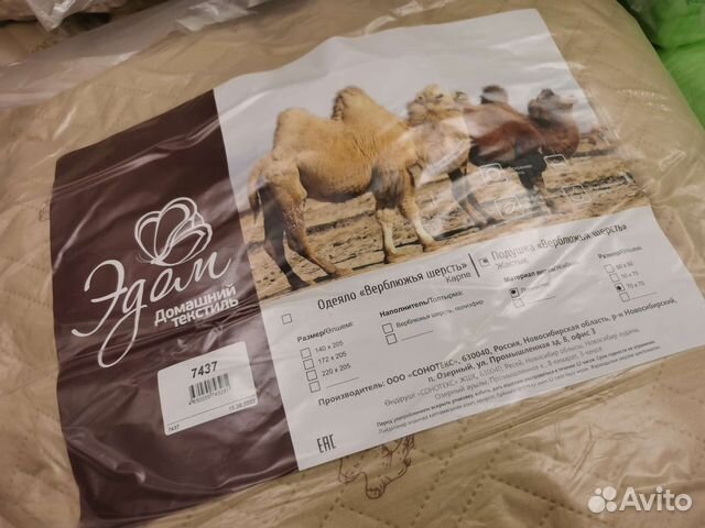 Комплект белья подушки и одеяло