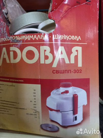 Соковыжималка