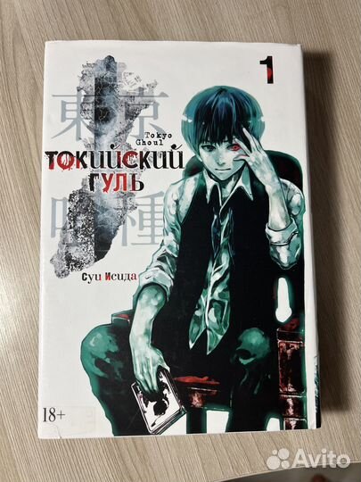 Манга токийский гуль все тома+подарок(дни)