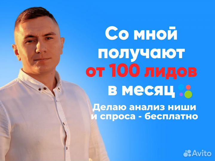 Авитолог / Интернет-маркетолог / Автозагрузка