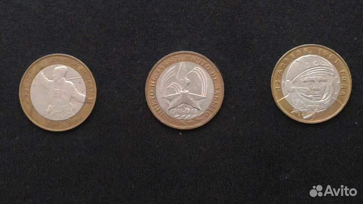 3 Монеты 10 рублёвые биметалл 2001-2005г