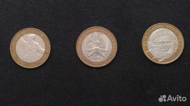 3 Монеты 10 рублёвые биметалл 2001-2005г