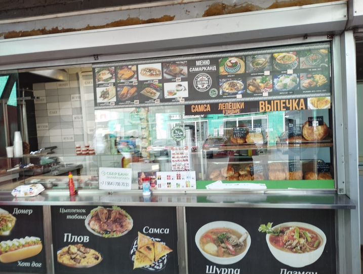 Готовый бизнес шаурма,выпечка плов