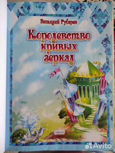 Книги детские. Цена за все