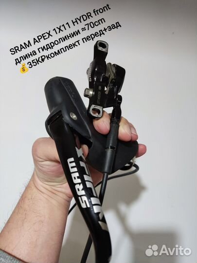 Sram apex 1x11 гидр.пистолеты