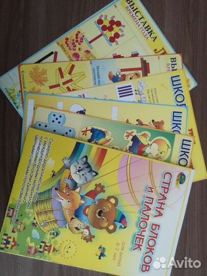 Развивающие альбомы
