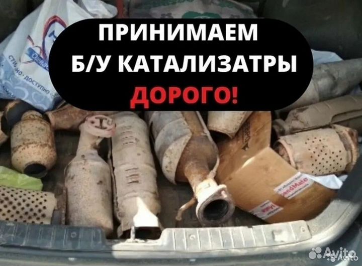 Прием/Скупка катализаторов. Сдать без посредников