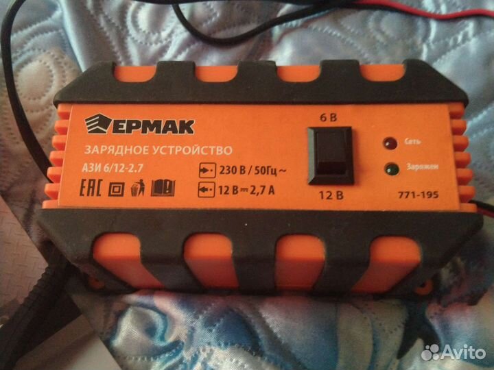 Зарядное устройство