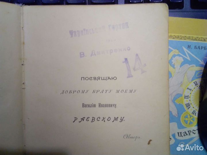 Сцены и рассказы из малорусского народного быта