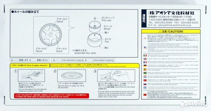 Дополнение к моделям Aoshima 05467 1/24