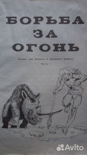 Комиксы из 90-х 