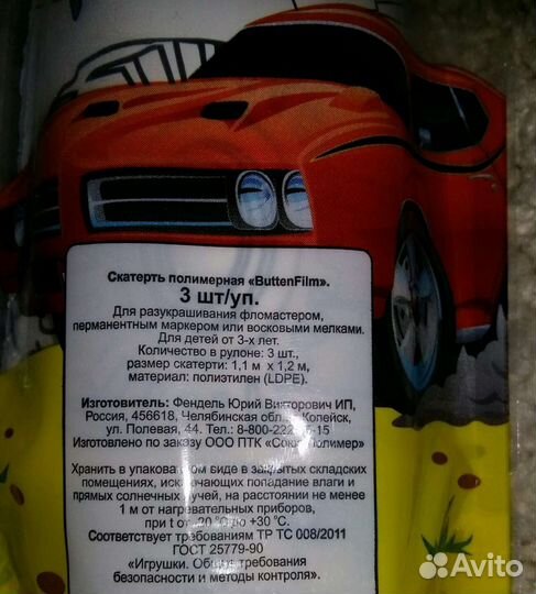 Новые игрушки (все игрушки в упаковке)