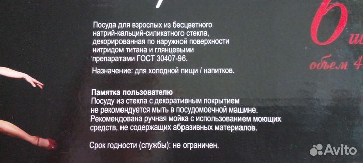 Фужеры для коньяка, шампанского и проч