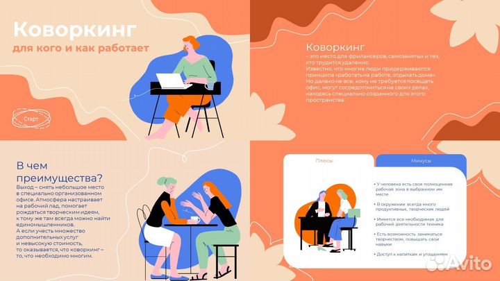 Разработка электронных обучающий курсов