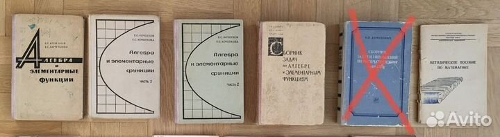 Учебники СССР, алгебра, геометрия, арифметика