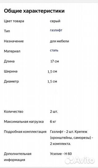 Газлифт мебельный GTV N60