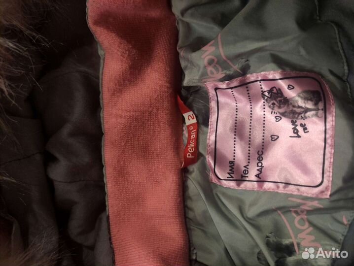 Пуховик для девочки