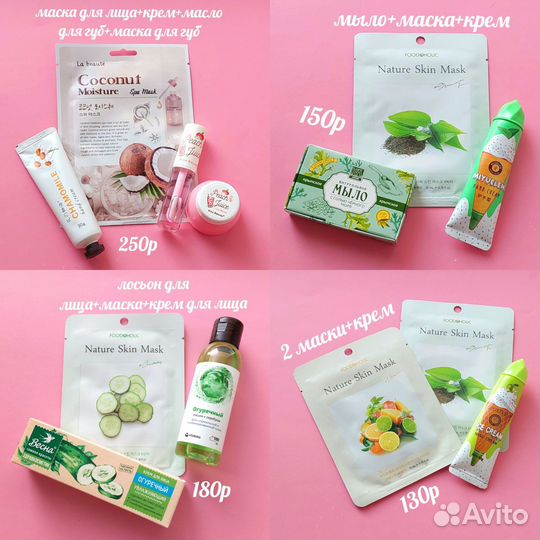 Уходовая косметика, подарочные комплекты