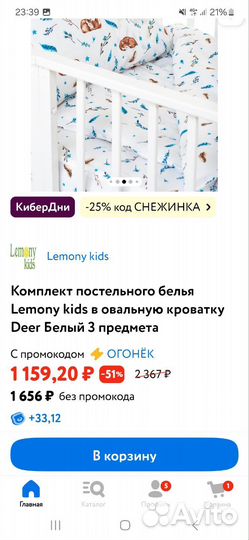 Комплект постельного белья в детскую кроватку