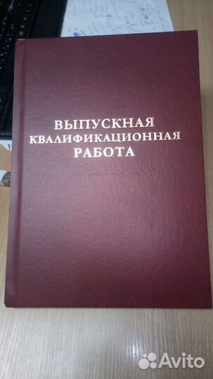 Твердый переплет дипломов